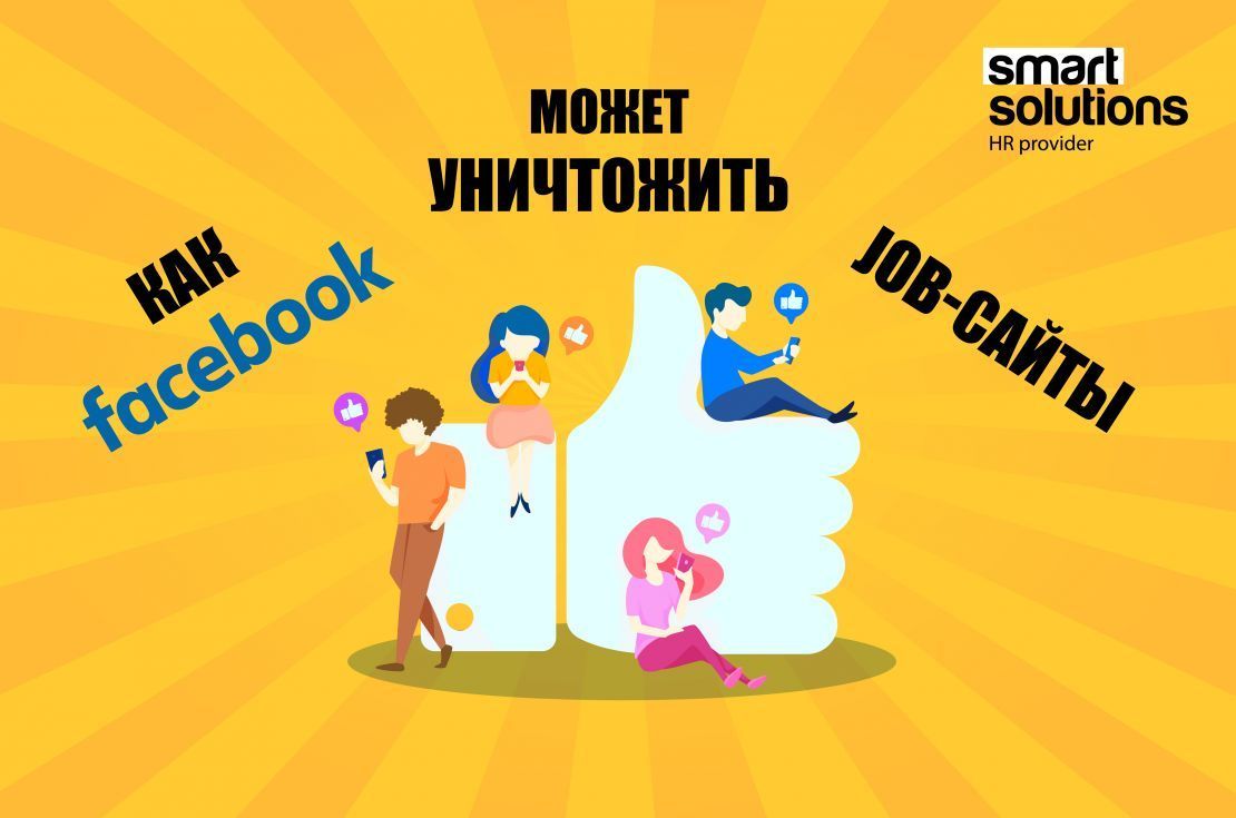 Facebook может уничт