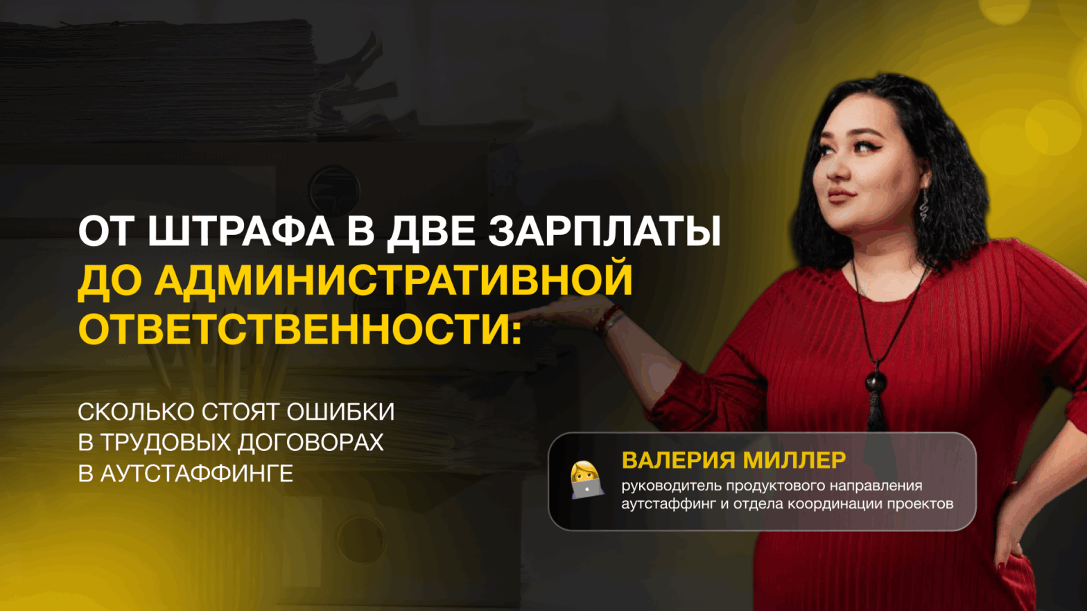 Ошибки в договорах а