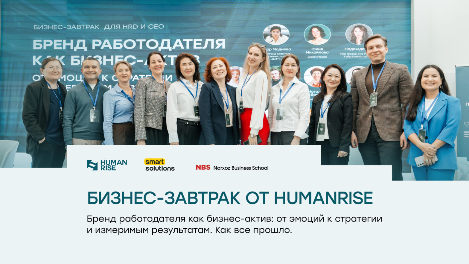 Бизнес-завтрак Smart