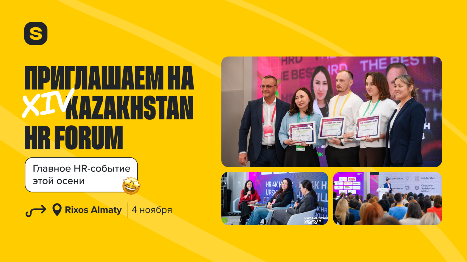 XIV Kazakhstan HR Fo